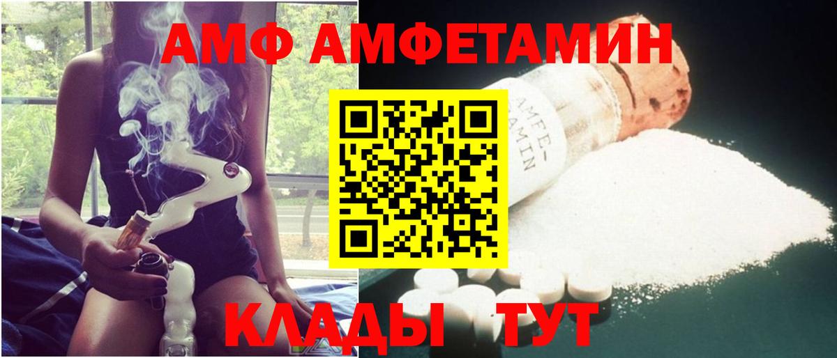 Амфетамин 98% Сатка