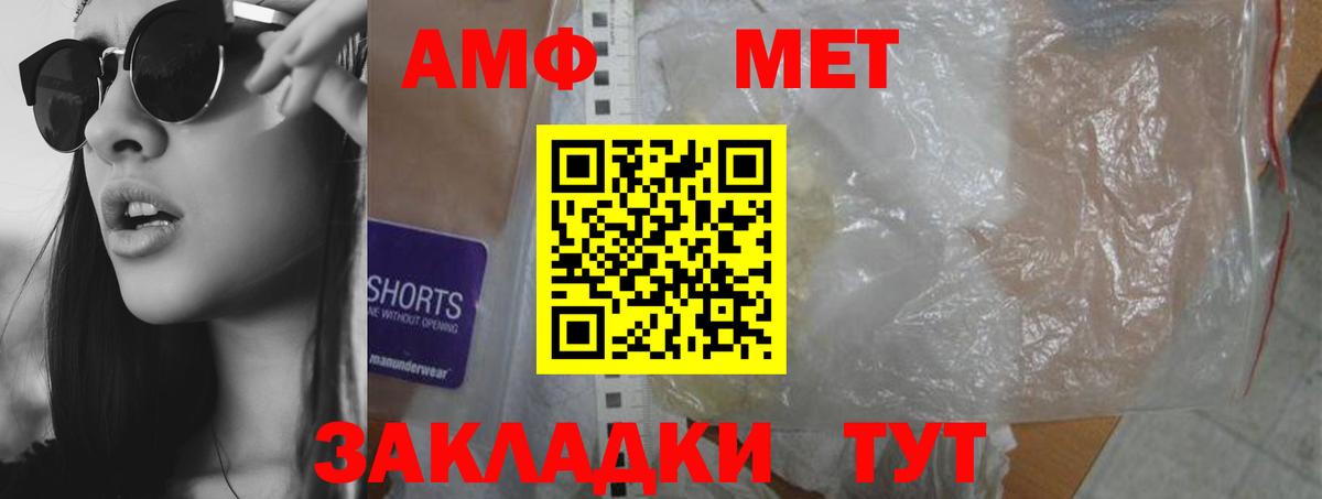 Сатка  Amphetamine  Вход с VPN  Amphetamine Розовый 