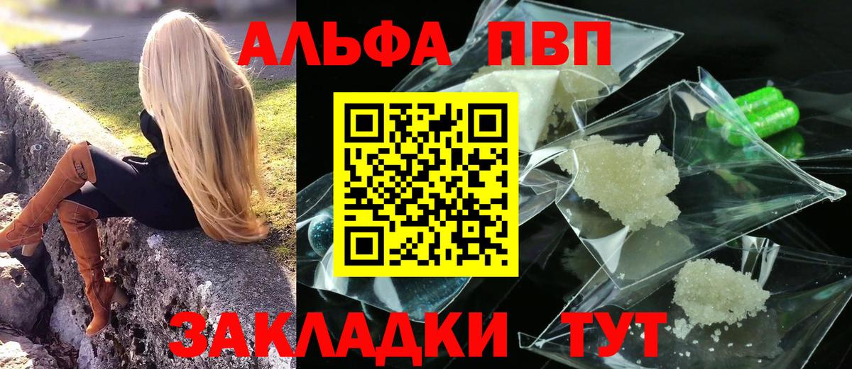 Альфа ПВП  Вход с VPN  APVP СК КРИС  Сатка  A PVP СК КРИС 