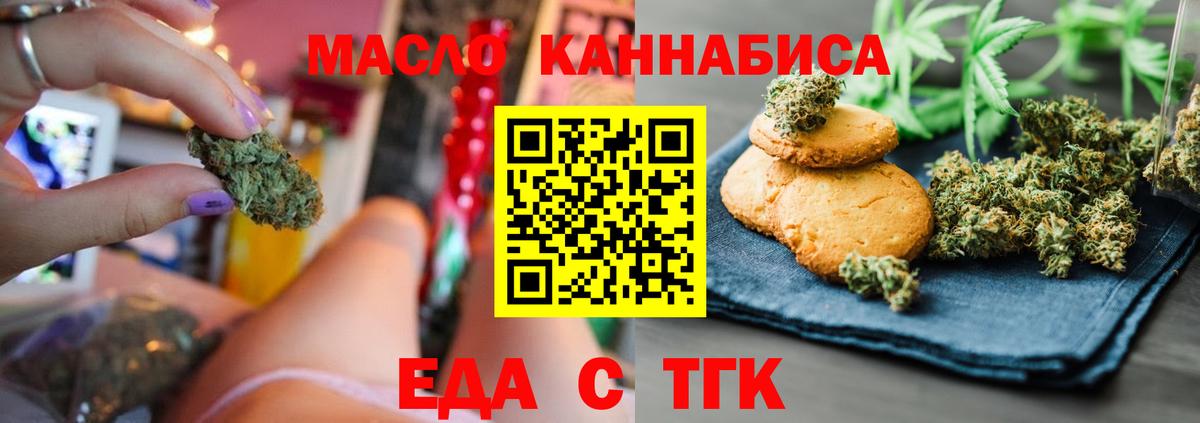 Сатка  Еда ТГК конопля  Вход с VPN 