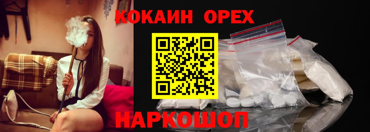 Cocaine 99%  продажа наркотиков  COCAIN  Кокаин 98%  Сатка  Вход с VPN 
