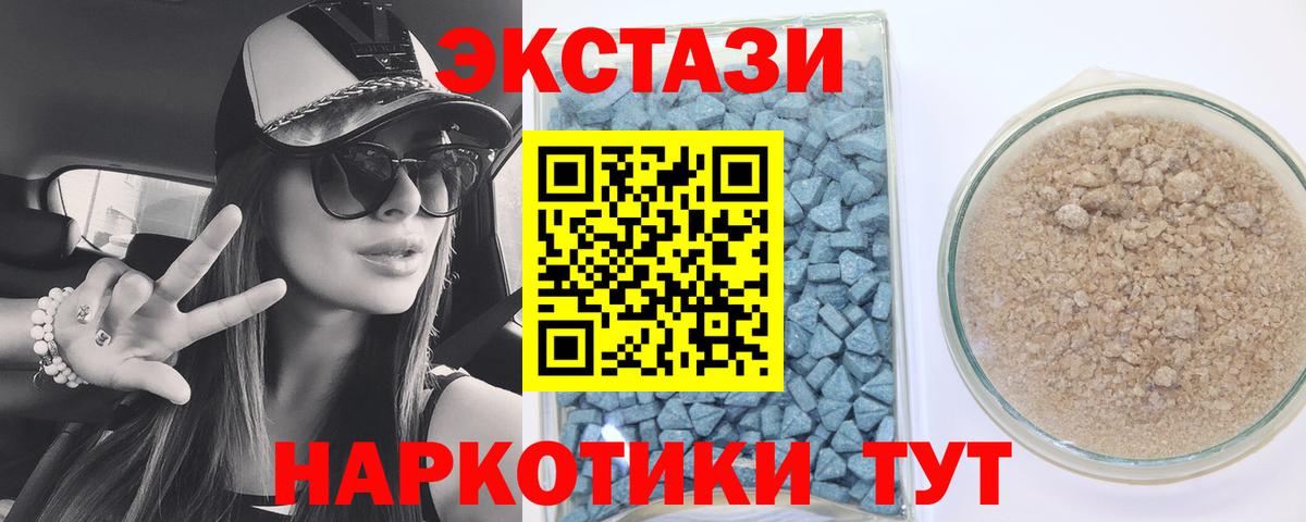 Ecstasy круглые  Экстази  Сатка  Вход с VPN  Ecstasy 280 MDMA 