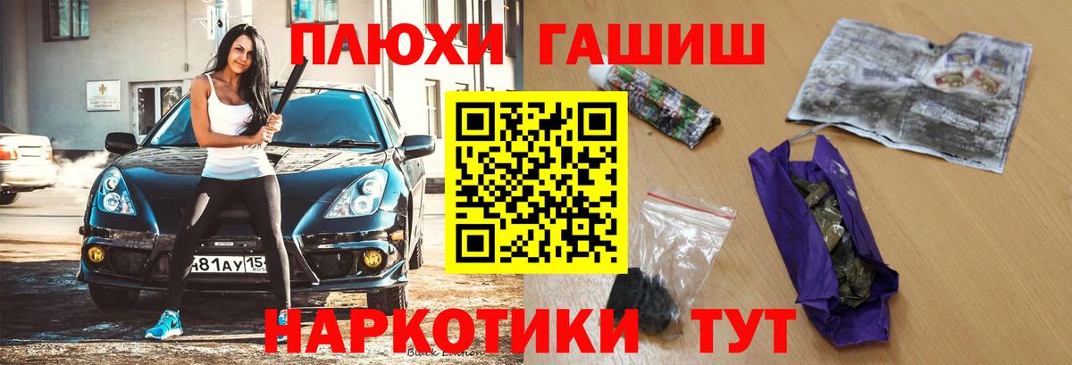 Сатка  ГАШ AMNESIA HAZE  ГАШ  купить наркоту  Вход с VPN 