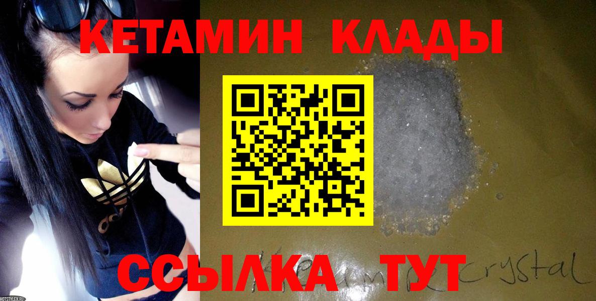 Сатка    маркетплейс  КЕТАМИН ketamine  Вход с VPN  КЕТАМИН ketamine 