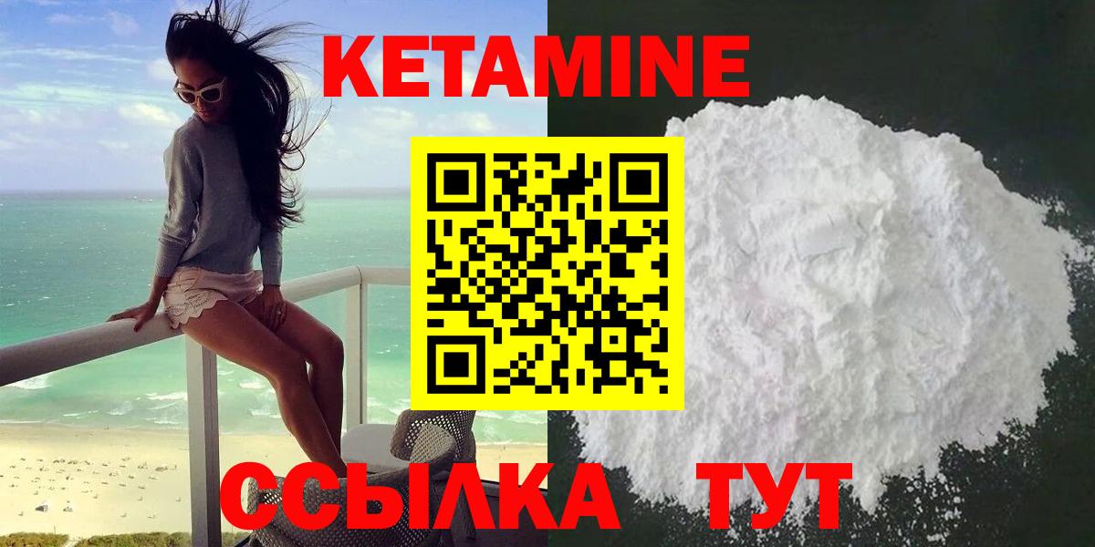 Кетамин ketamine Сатка