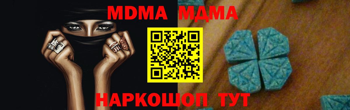 MDMA VHQ  МДМА crystal  Вход с VPN  Сатка 