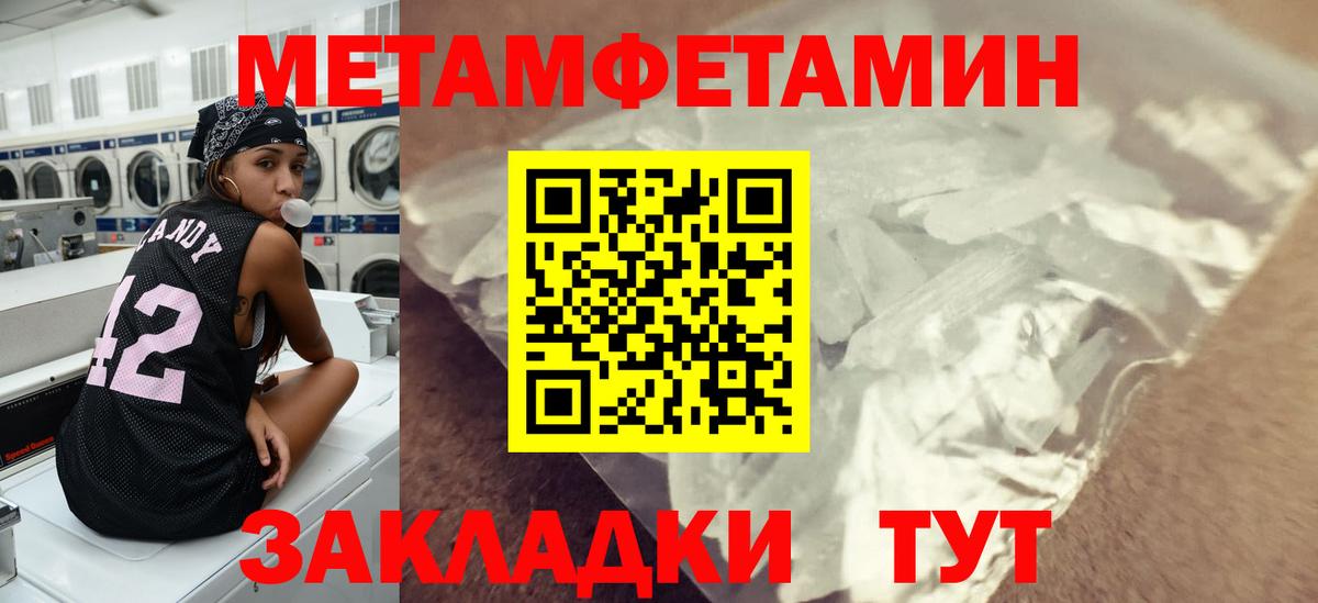 МЕТАМФЕТАМИН Декстрометамфетамин 99.9%  Вход с VPN  Сатка 