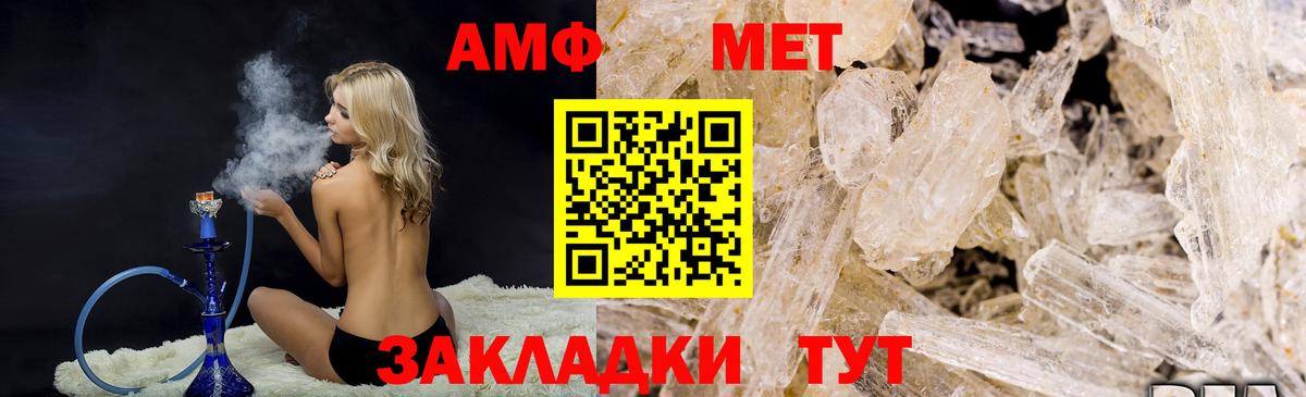 Метамфетамин витя Сатка