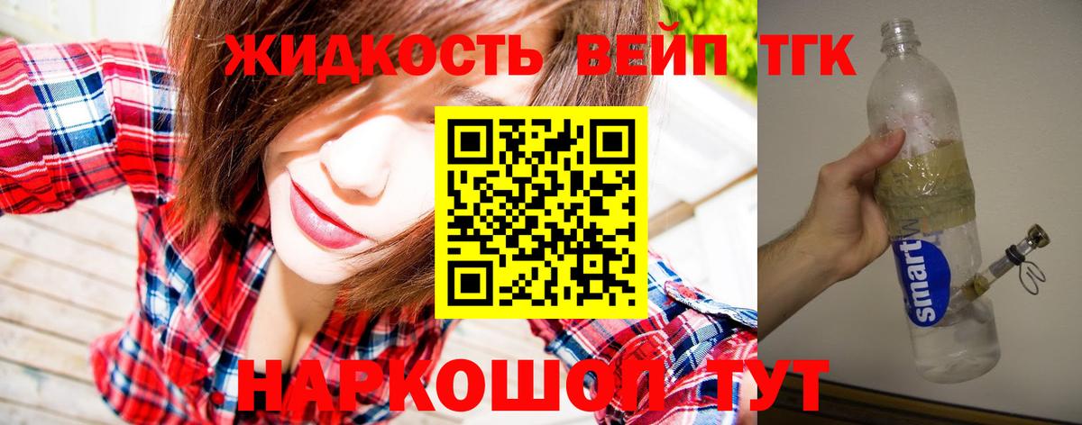 ТГК Wax  Дистиллят ТГК вейп с тгк  Вход с VPN  Сатка 